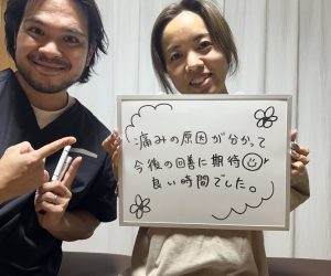 施術後のお客様の写真